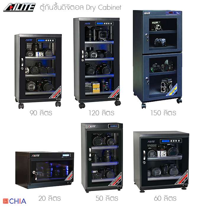 ตู้กันชื้นดิจิตอล Digital Dry Cabinet Ailite